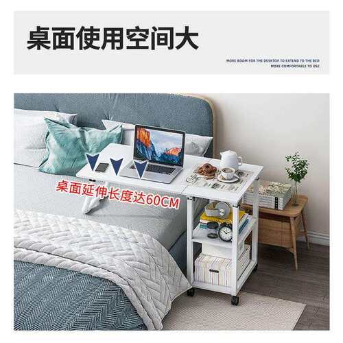 移动床边柜静音万向轮可推拉学生桌床上懒人桌子可升降电脑升降桌