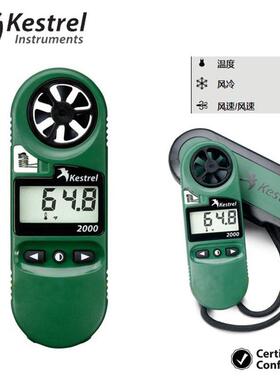 NK2000风速计|风速仪|KESTREL|便携式气象仪|NK-2000