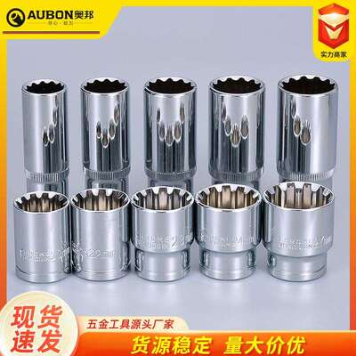 12角梅花批头m10花键扳手套筒头六角旋具套装内12花角m14花型工具