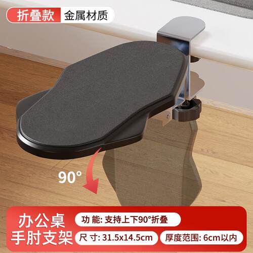 办公桌电脑延伸桌下鼠标护腕垫
