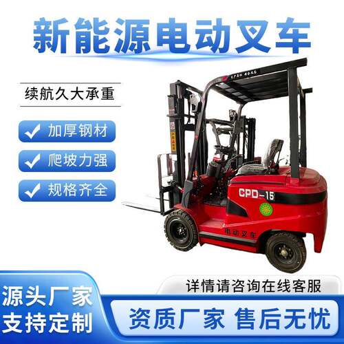 厂家出口物流铲车电动叉车2吨搬运车跨境拖车新能源2.5四轮