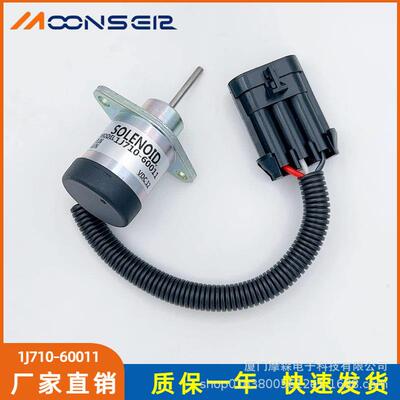 电子配件熄火电磁阀熄火开关1J710-600101J710-600117000769
