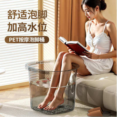 洗便携过小保温家用按摩脚养生足泡脚盆浴高加厚透腿盆新款桶pet