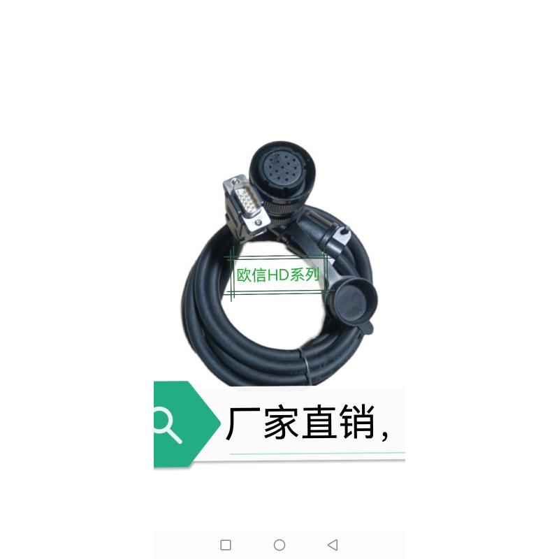 HOUSINE欧信HD1/HD2/HD3伺服电机编码器线 BZXY-150A-2通用DB15针