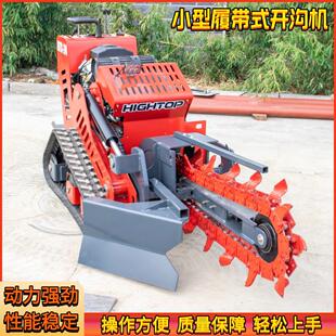 出口跨境开沟机 院子改造防涝保苗开沟机 小范围精细化作业挖沟机