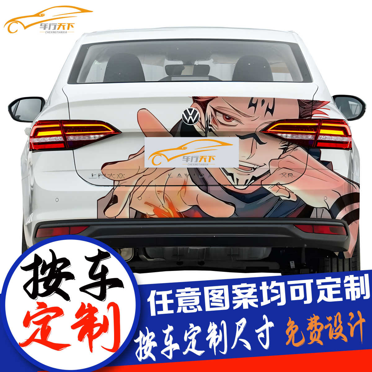 咒术回战五条悟尾灯贴汽车贴纸拉花贴膜个性创意贴画轿车suv定制