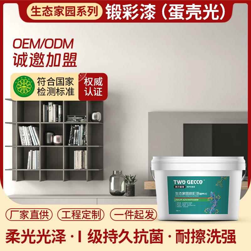 生态之家缎彩漆抗碱防霉内墙乳胶漆防水墙面漆环保家用水性涂料