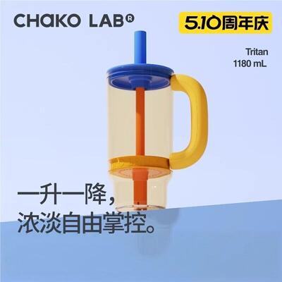 chakolab和序巨无霸吸管杯大容量高颜值夏季水杯女生高颜值霸霸杯