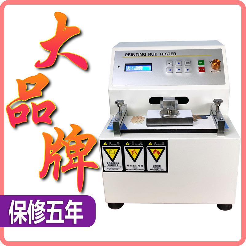 油墨脱色试验机立式油墨印刷脱色试验仪 纸张纸板摩擦脱色测试机
