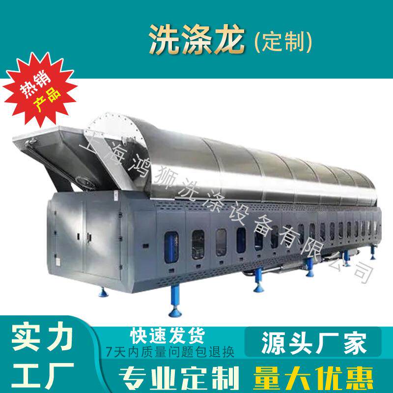 广州供应超大型工业洗涤设备洗衣龙水洗厂设备洗衣工厂隧道式