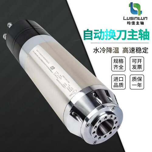 雕刻机电主轴气动换刀bt30/40/3kw3.5kw数控雕铣加工金属
