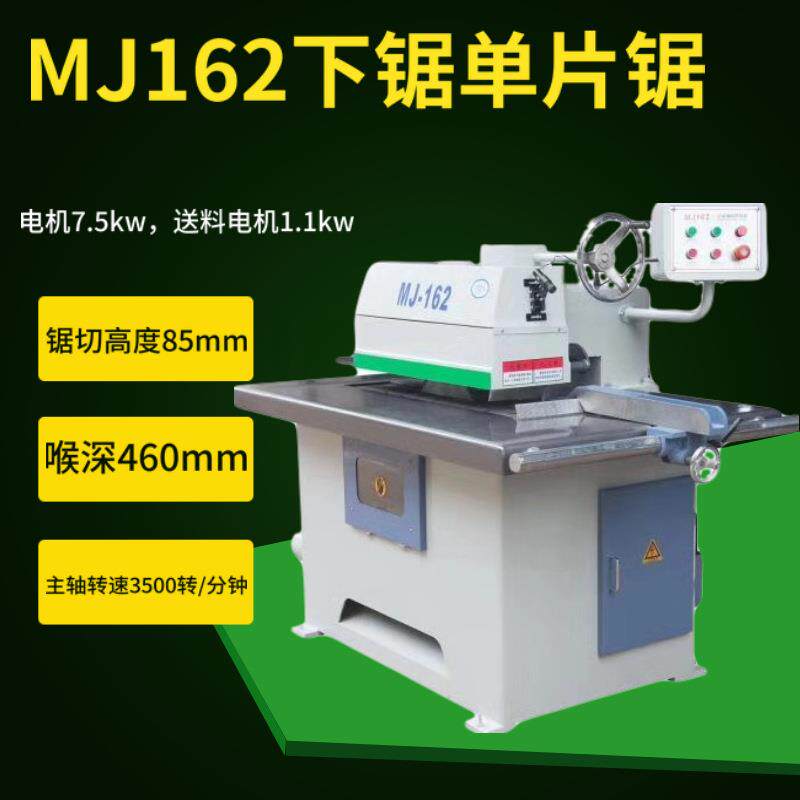 红外线片纵锯机木工自动下锯开料机实木下料机