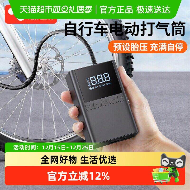 自行车打气筒电动公路车冲气轮胎小型全自动车载无线便携式充气泵