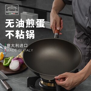 意大利Pentolpress加厚不沾锅无油烟炒锅平底家用炒菜瓦斯炉适用