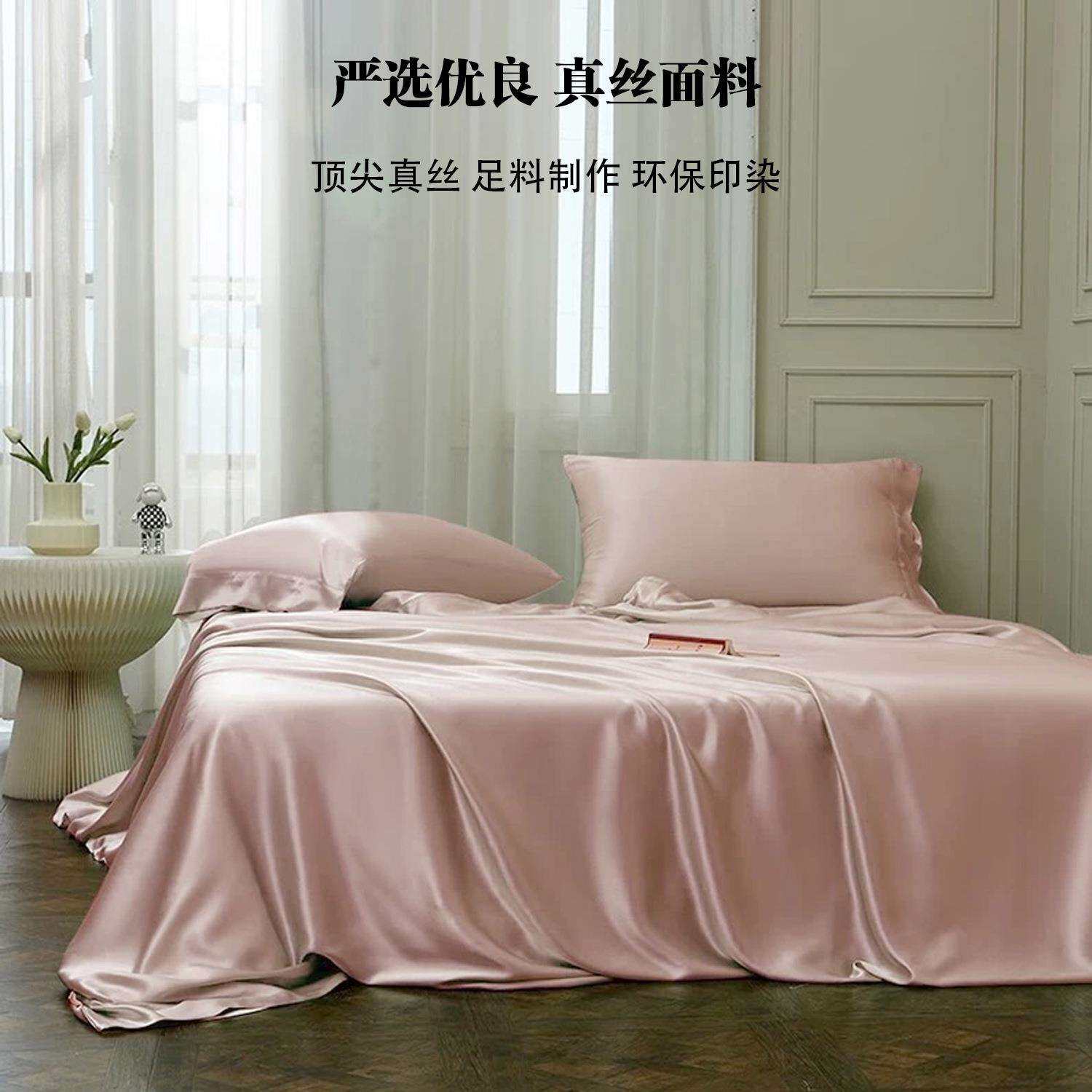 22姆米真丝床单单品桑蚕丝床上用品直销优质桑蚕丝床品轻奢感