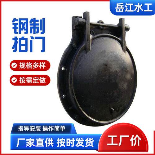 钢制拍门污水管道侧开浮箱式拍门污水截水浮箱拍门复合材料拍门