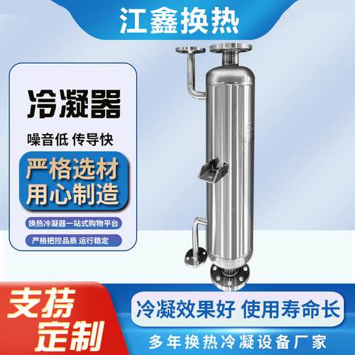 螺旋缠绕管式冷凝器厂家直供真空泵气体冷凝器热销不锈钢油冷却器