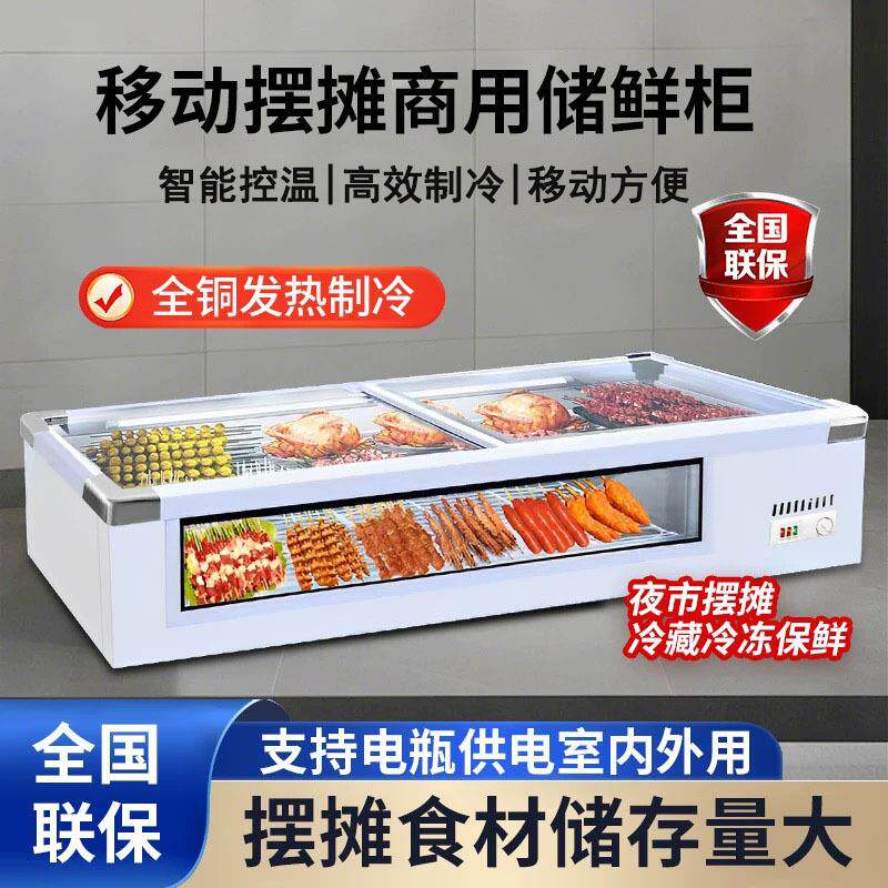 台式冷藏展示柜商用小型保鲜烧烤串串菜品点菜柜移动三轮摆摊冰箱
