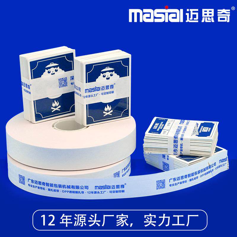 束机纸带牛皮纸打包机专用高温热987熔扎白色纸捆带带高温耐受耐