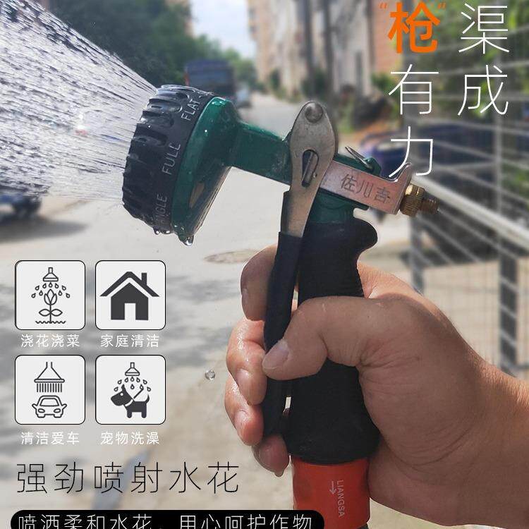 佐川吉802水枪八段式喷枪浇水洒水喷水射水洗车浇花洗地面喷枪