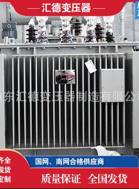 S13-M-20kva油浸电力变压器0YZF315/400千瓦2式50kw/50千伏安变0