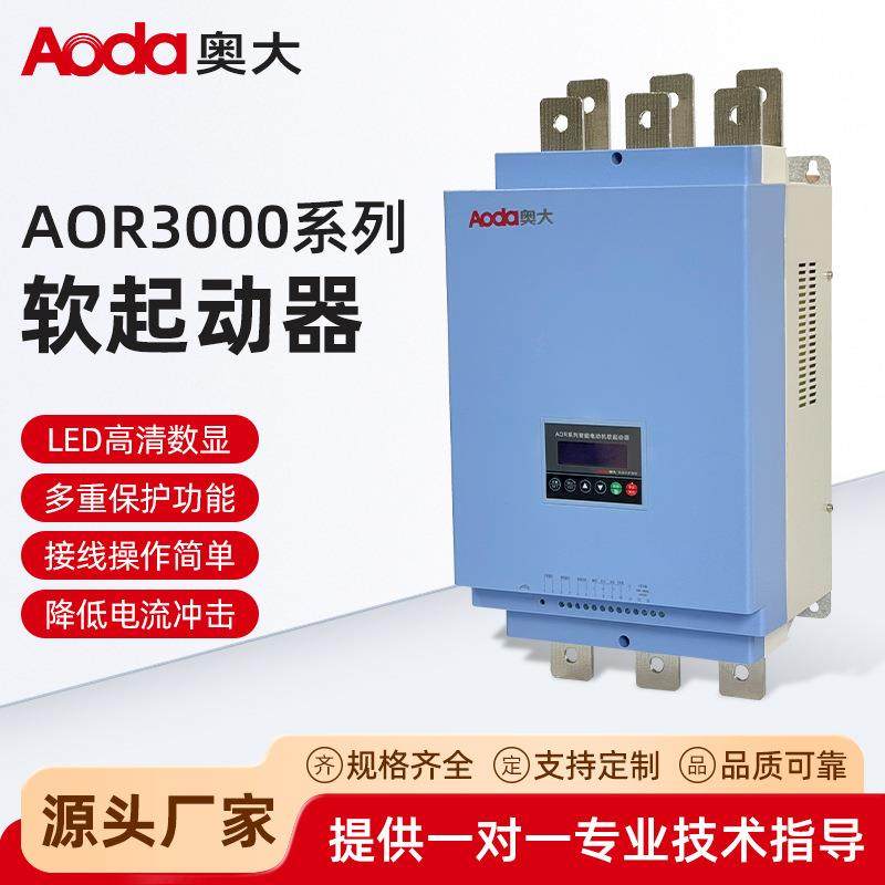 3000型软起动器（大）低压三相电机软启动器22kw30kw45kw55kw75kw