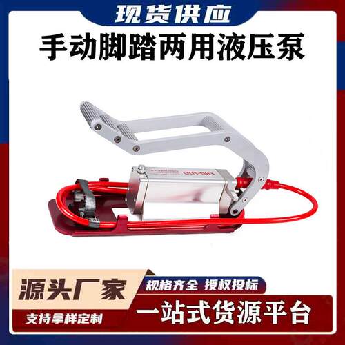 电力施工工具高压液压泵双速液压泵手动脚踏两用液压泵FHP-700