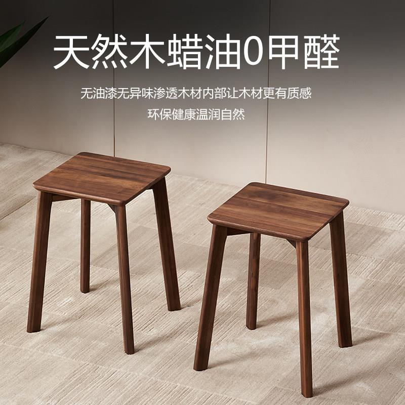 北美黑胡桃实木凳子家用木凳板凳可叠放餐凳学习椅子餐椅