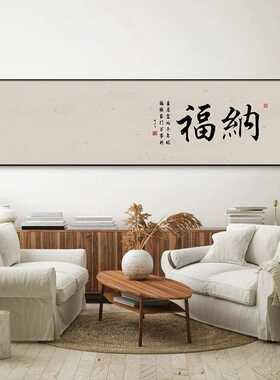 书房字画挂画简约字画装饰批发装饰画大气客厅酒店客房书法艺术