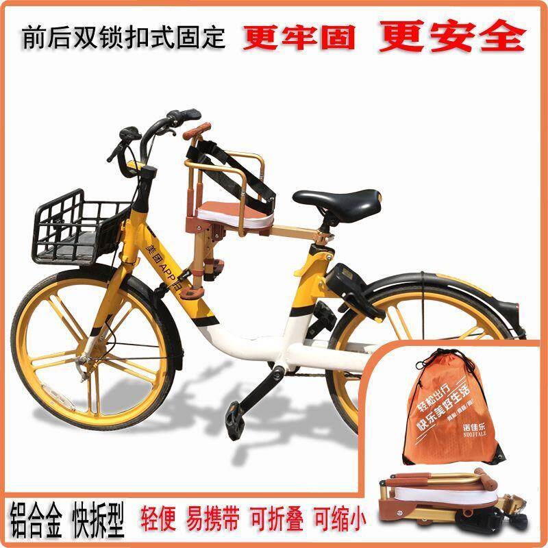 共享车单车自行车儿童前置座椅可折叠便携小宝宝安全座椅护栏款式