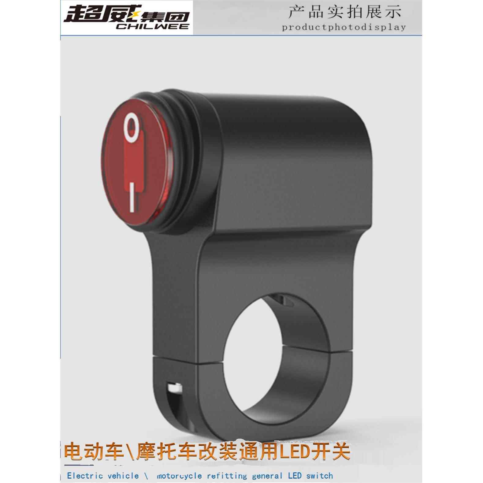摩托车电动车通用配件改装开关铝合金LED大灯自锁开关射灯把座