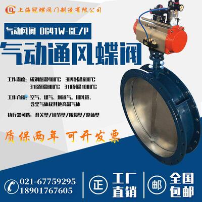 气动通风蝶阀D641W-1CP电高温RCO除尘废气设备气动风阀DN40-5000