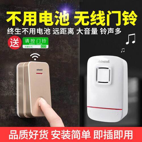海得曼自发电门铃无线家用不用电池超远距离智能电子遥控玲一拖二