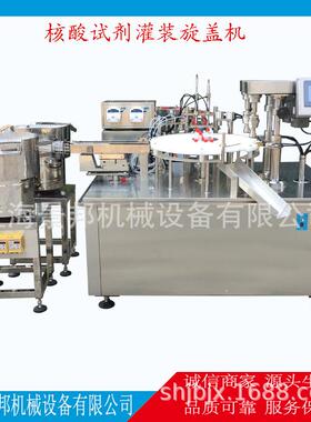 景邦定制冻存管组装机灌装旋盖机全自动FOB冻存管灌装机