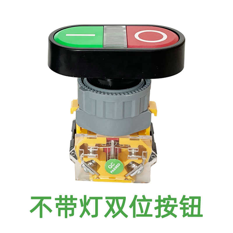 按键按钮启动开关停止骨双锯机位亮灯防水刨牛肉机stileasy开关片