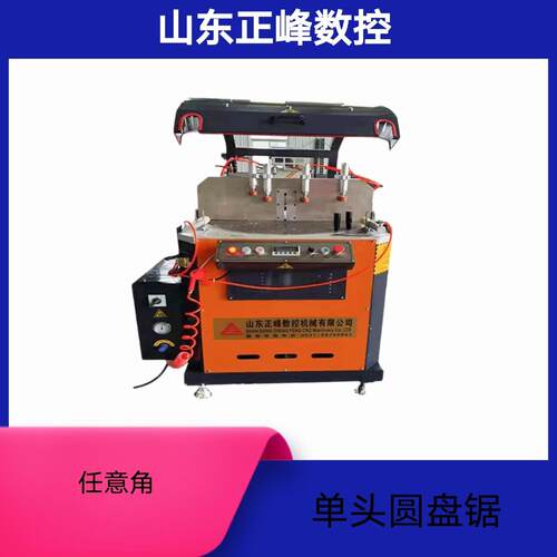 工业铝型材切割机幕墙阳光房用超宽超大圆盘锯转盘锯下出锯