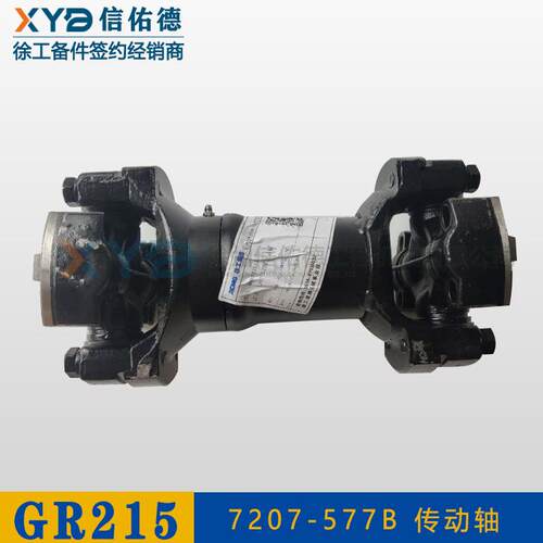 徐工平地机GR165/180/2157207-577B主传动轴原厂配件800341017