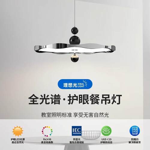 24新款全光谱护眼餐厅吊灯客厅吧台餐桌3头吊灯极简设计师飞碟灯