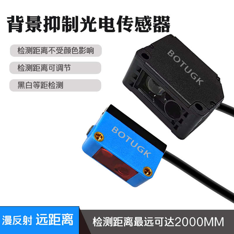 背景抑制光电开关激光远距离测距检测传感器高精度方形CX-442/441