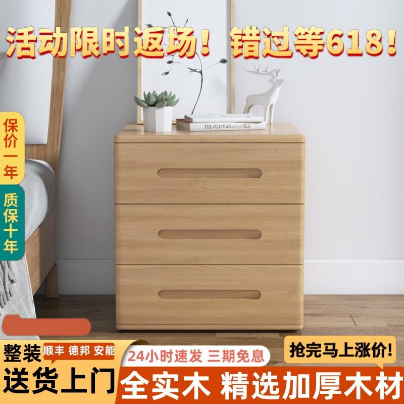 极简约全实木三抽床头柜现代原木色收纳储物轻奢迷你斗柜整装落地