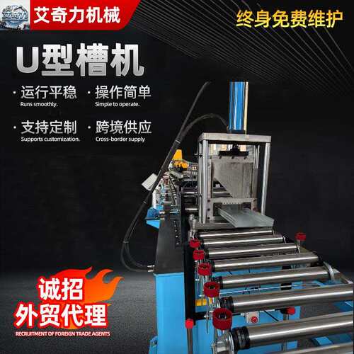 u型槽机冷弯机U型槽设备角钢机全自动龙骨冷弯成型机厂家