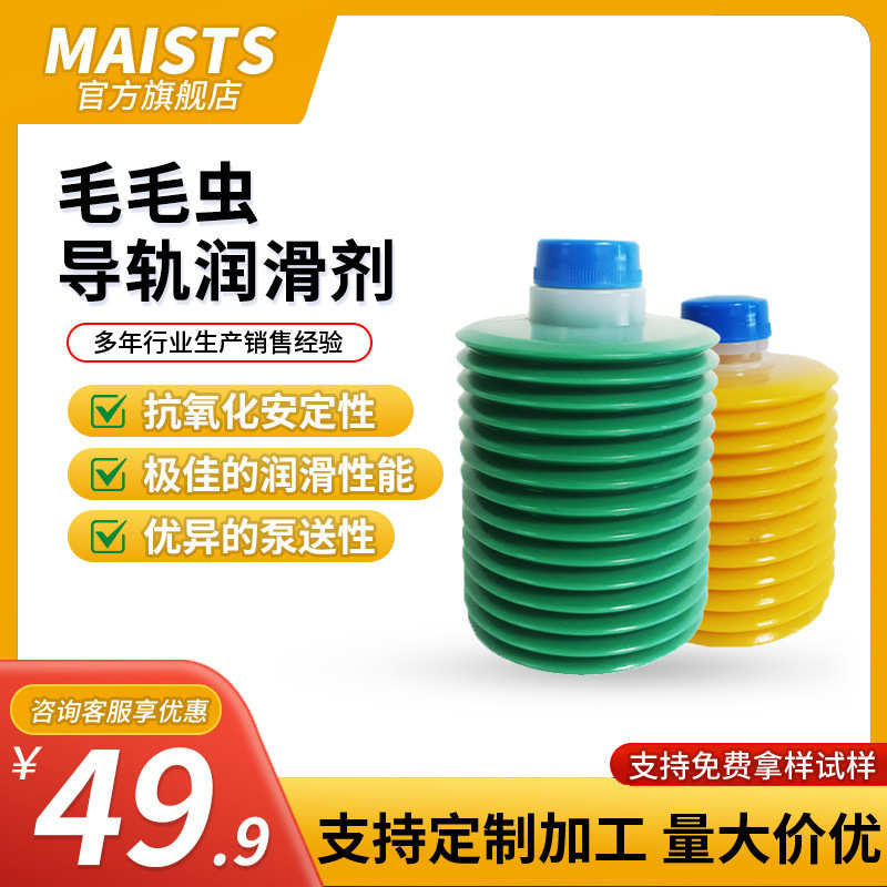 MAISTS毛毛虫黄油导轨国标润滑锂基脂 ALA-07-00 FS2-7 LHL-W100