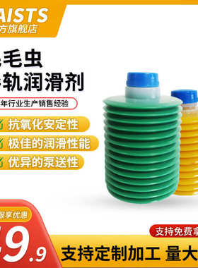 MAISTS毛毛虫黄油导轨国标润滑锂基脂 ALA-07-00 FS2-7 LHL-W100