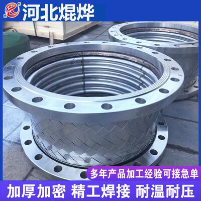 304不锈钢金属软管法兰式耐温压波纹管15mm金属软管
