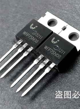 WFP75N08 75A/80V TO-220 N沟道场效应三极管 3个起包邮