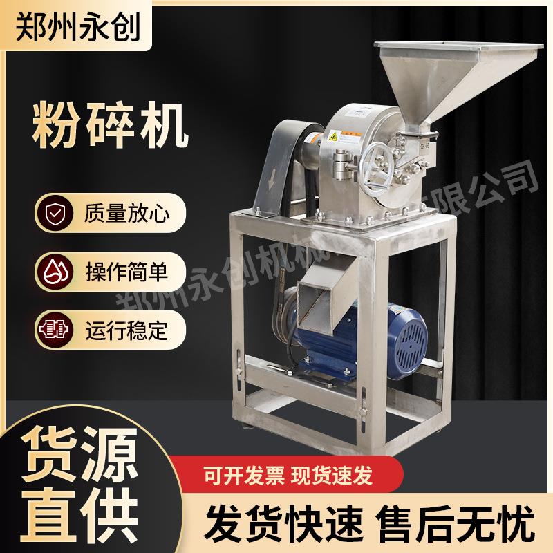 不锈钢立式粉碎机加大加宽进料口辣椒花椒粉碎机五谷磨粉机商用