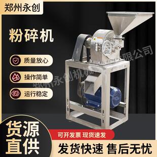 不锈钢立式粉碎机加大加宽进料口辣椒花椒粉碎机五谷磨粉机商用