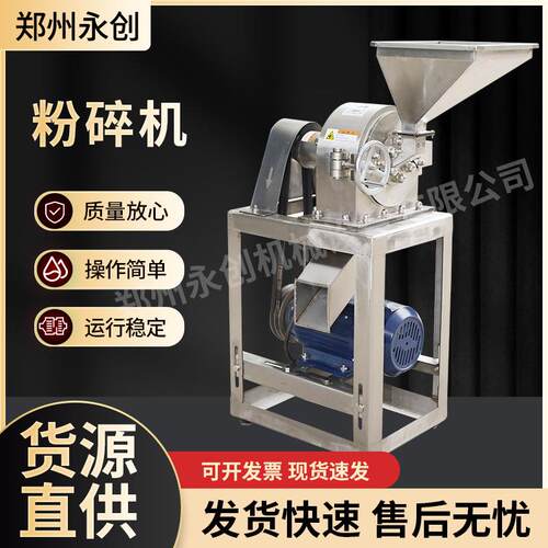 不锈钢立式粉碎机加大加宽进料口辣椒花椒粉碎机五谷磨粉机商用