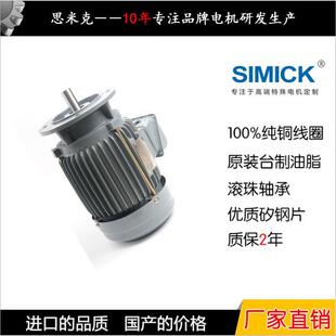 台款 三相异步电动机马达工业机械设备用3W电机长轴电机 铸铁立式