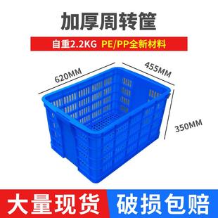 销售特厚580周转筐全新加厚长方形塑料筐果蔬镂空周转筐